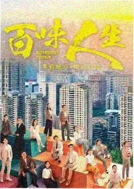 长安夜行录 剧集海报